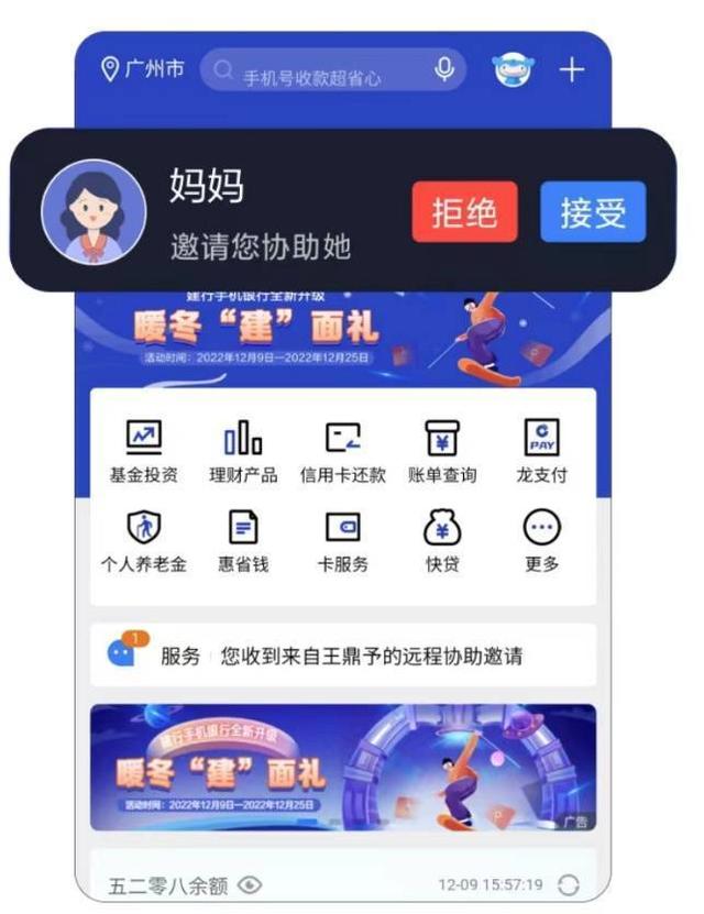 匠心创造美好 向往汇聚力量——建设银行升级推出手机银行2023 以至简、专业、温暖、贴心、安全服务大众