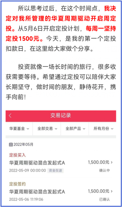 每周定投10000元