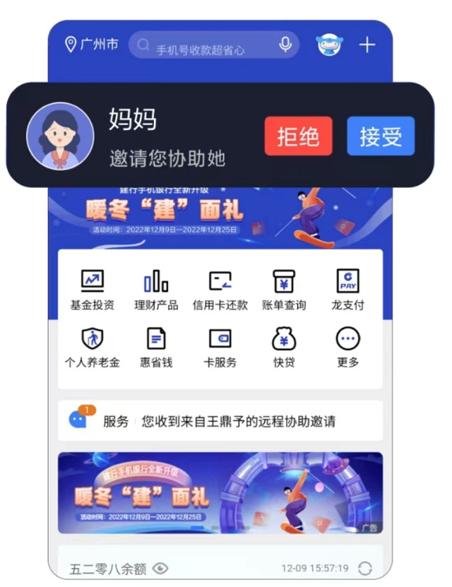 回归“至简”，建行“手机银行2023”匠心打造，全新出发！