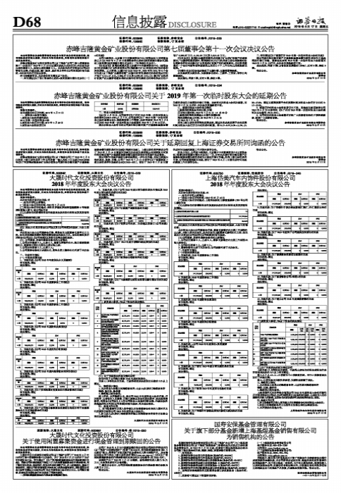 国寿安保基金管理有限公司关于旗下部分基金新增上海基煜基金销售有限公司为销售机构的公告