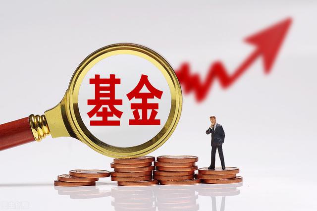 10万基金赎回手续费多少要怎么才能免除赎回费