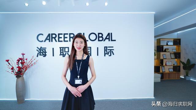 【海归求职网CareerGlobal】留学生找工作丨嘉实基金招聘