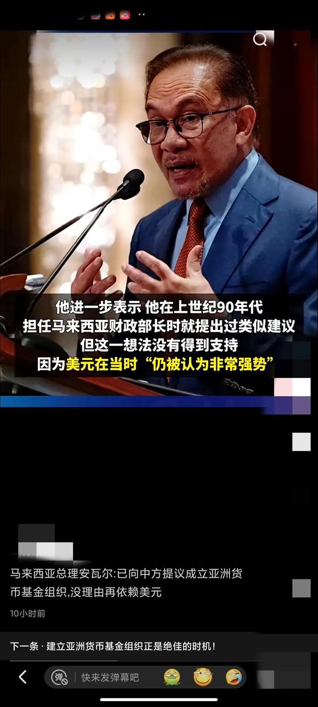 人民币结算｜亚洲货币资金组织，中国走的太顺，美国要崩盘前奏