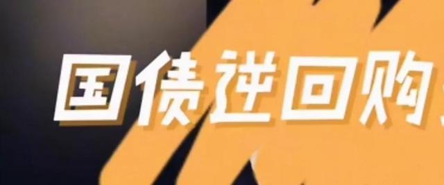 有了它，证券帐户里的流动资金也能稳健增长和买股票两不误了