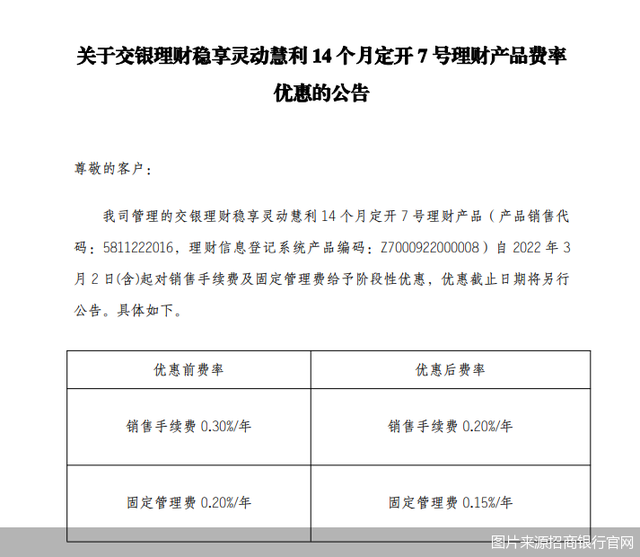 银行理财打响“费率”价格战 部分产品降为零，投资者该怎么选