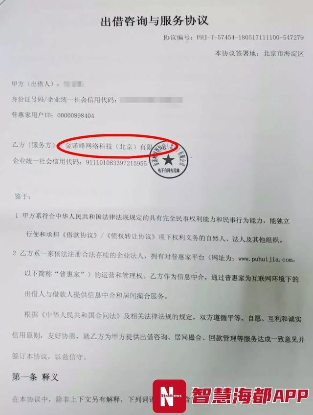 又一知名平台出事！本金有去无回