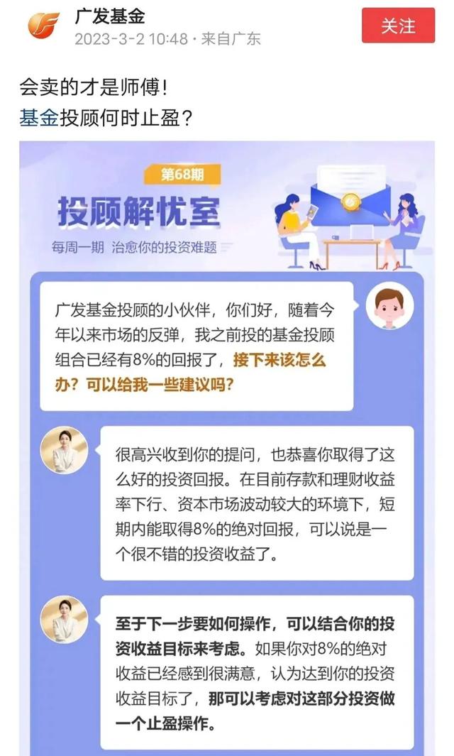 广发基金建议投资者赎回自己的基金，难道市场还要下跌