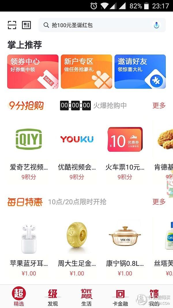 普通人为什么办信用卡：总结｜2018年，我薅了招商银行多少羊毛