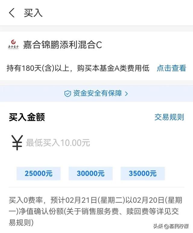 3个基金交易上的小优化，注意到没