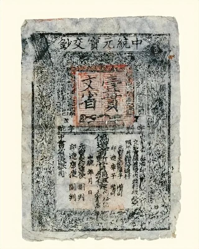 七话财经7：欧洲纸币发展史