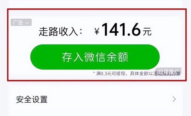 29.9元充100元话费小心！高额“优惠”背后有陷阱