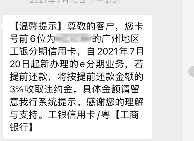 中国银行——装修贷又笋又香