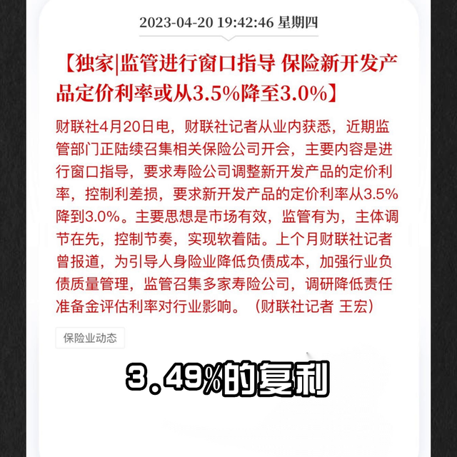 2023年爆火的理财神器，复利高达7%先不要着急买！...