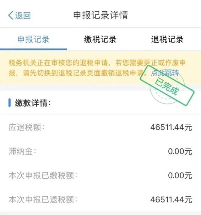 沸腾！恒生科技狂飙5%，外资加仓60亿！万亿赛道大爆发！一大早退税4万多，网友：3月的第一份快乐