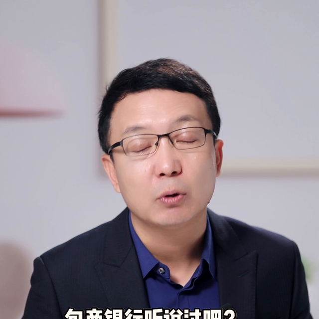 银行破产了，我们的存款怎么办有人赔吗#钱