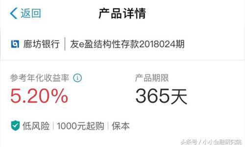 一年定期利率5.2%，支付宝上的理财产品靠谱吗