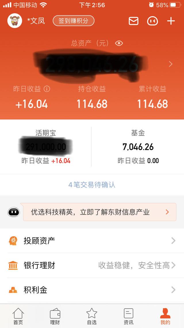 如何高效的管理基金定投的备用金