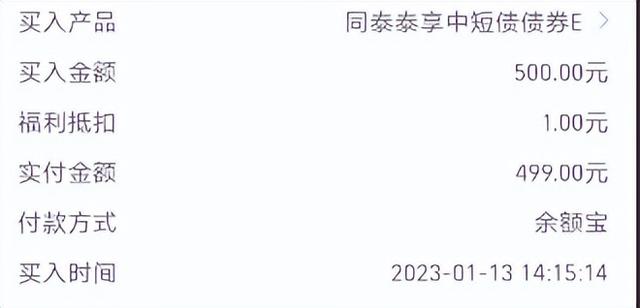 今日操作——春节前的规划，货币基金和债券基金收益并存的小技巧