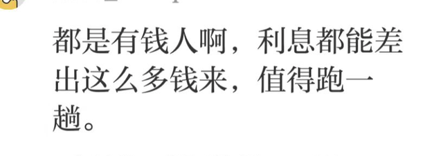 一降再降！不少人拿着几十万，紧急跨城去排队！能多赚这么多