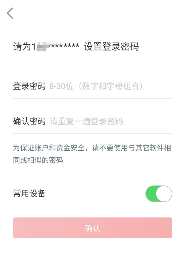 中国工商银行App数字人民币钱包注册