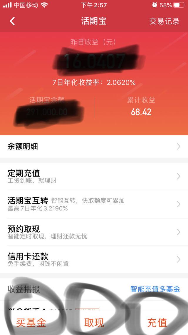 如何高效的管理基金定投的备用金