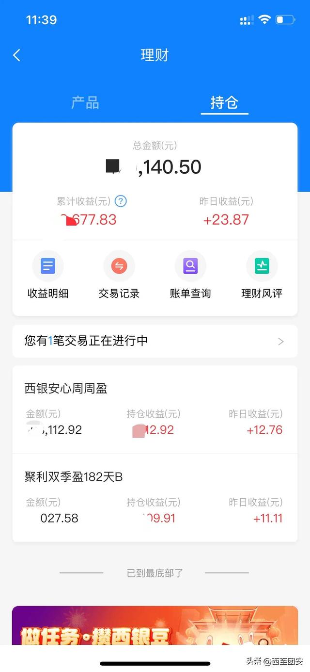 今日再买入一笔“周周盈”理财产品后，日收益突破30元指日可待