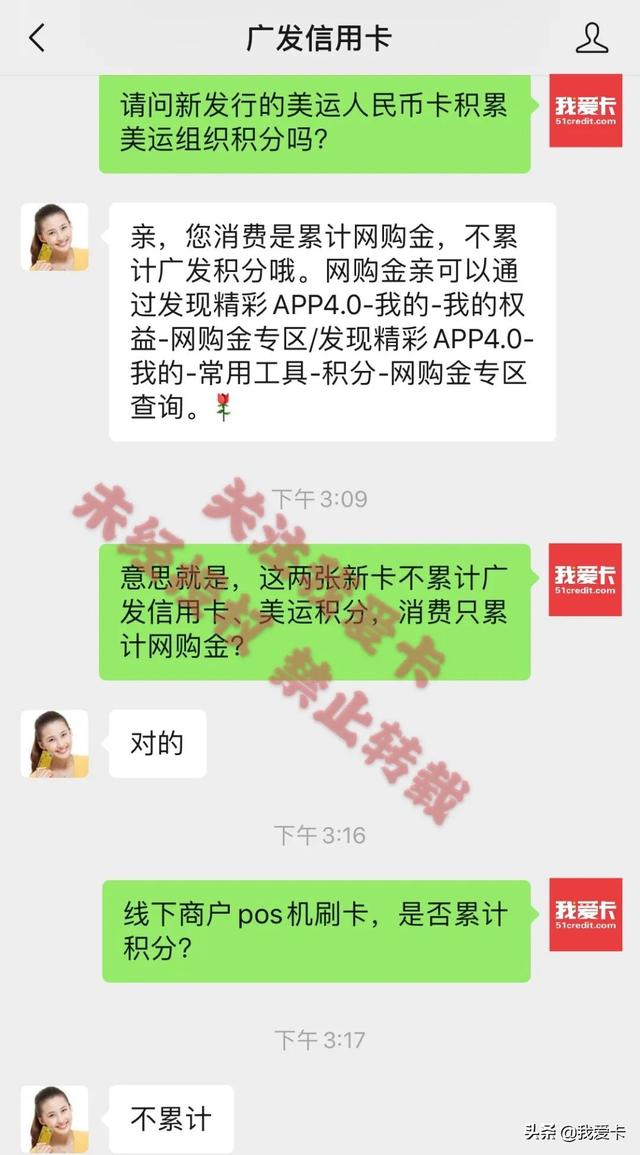 4家银行美运人民币卡首发！返现秒批有坑慎入