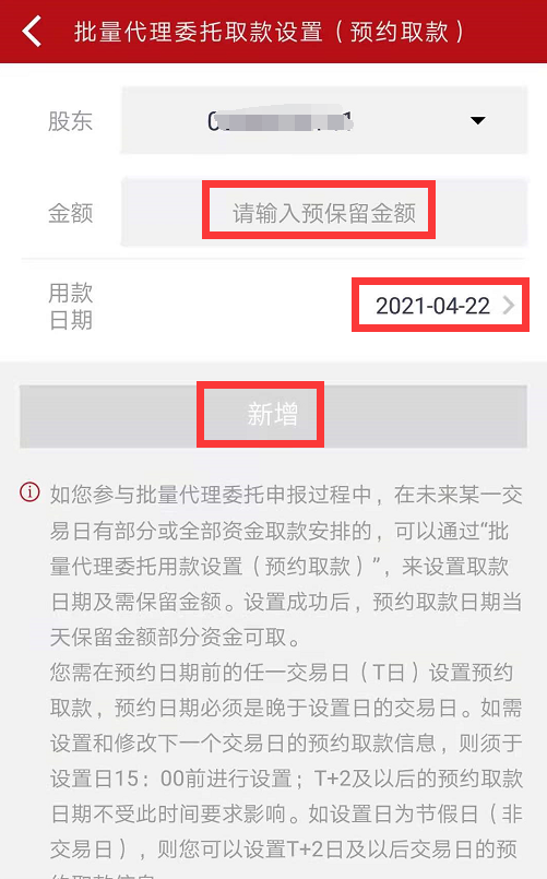 现金管理（四）：银河证券如何开通余额理财