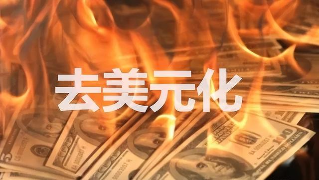 美元霸权地位还能保持多久哈佛大学教授预测或在20年内终结