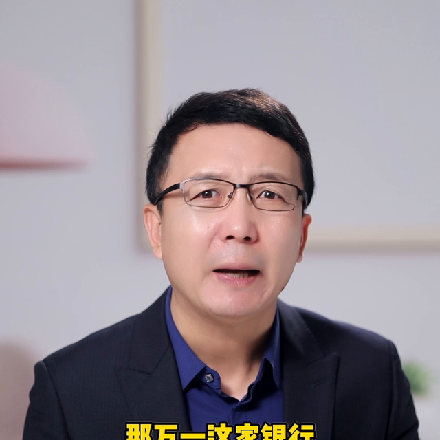 银行破产了，我们的存款怎么办有人赔吗#钱