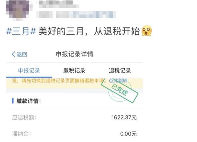 沸腾！恒生科技狂飙5%，外资加仓60亿！万亿赛道大爆发！一大早退税4万多，网友：3月的第一份快乐