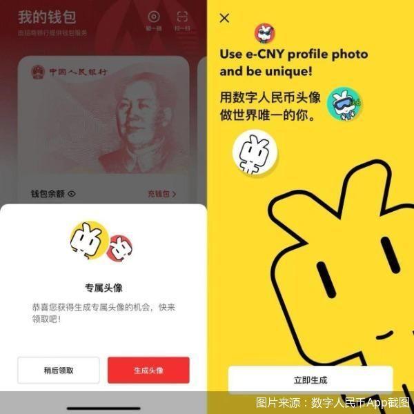 最新！数字人民币App可以发红包换头像，新功能上线有啥深意