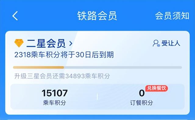 免费坐高铁12306回应：一万积分起兑，候补车票不可用