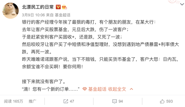 本轮股债双杀背后：“固收+”的铁索连环需引起监管注意