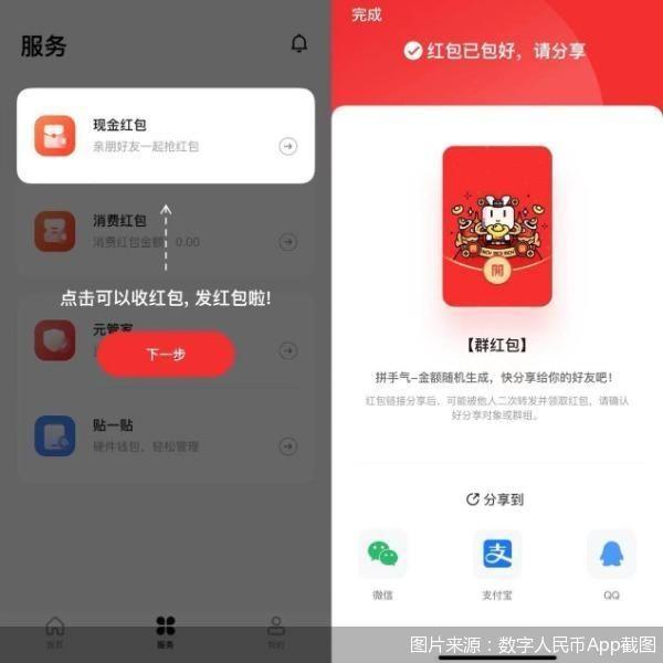 最新！数字人民币App可以发红包换头像，新功能上线有啥深意