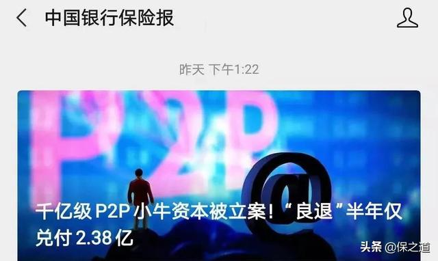 千亿级P2P彻底爆雷后，最受欢迎的保本理财，也就这3种了