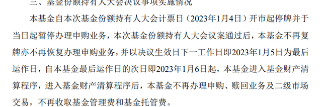 7700亿建信基金产品清盘不断，近1年11只清盘，龚佳佳占3只