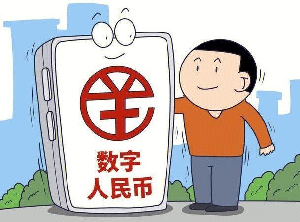 数字人民币正式发行！腐败分子要失眠了，大清洗即将来袭