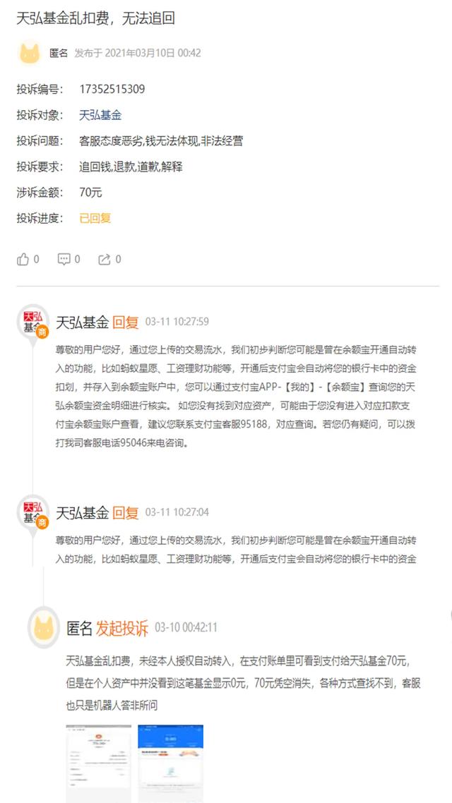 天弘基金成败皆靠余额宝，权益产品缺少扛鼎人