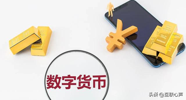 什么是数字人民币如何使用数字人民币