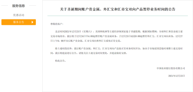 注意！中国邮政储蓄银行、中国建设银行、中国农业银行发布最新公告