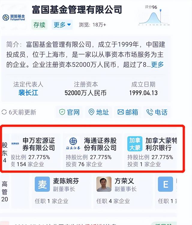 富国基金深扒(上)：半年5.38亿天价交易佣金，四分之一进股东口袋