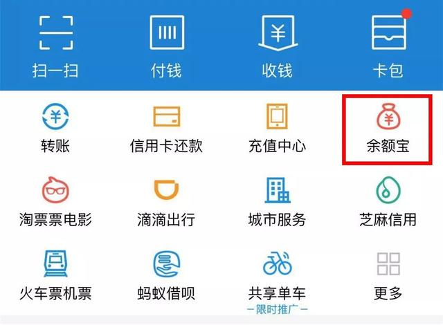 「提醒」支付宝又有重大变动！快去看看你的钱包