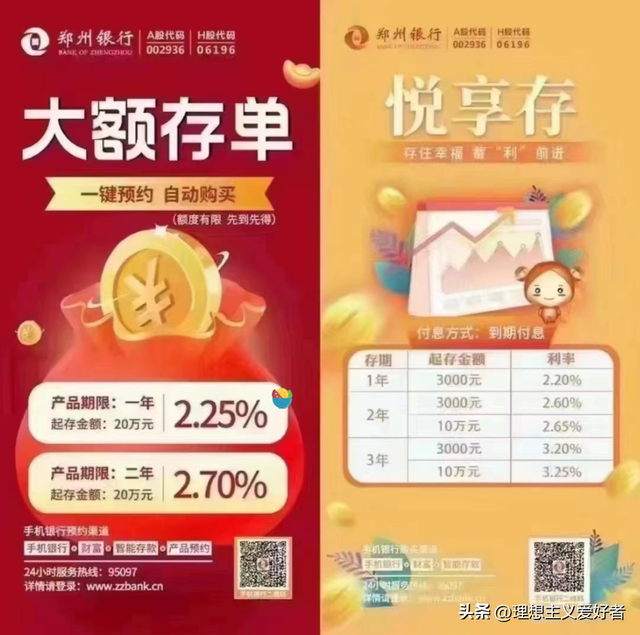 不同时间去存钱，利率可能不同，普通人什么时候存款利率比较高