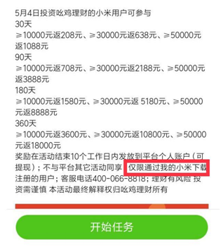 年轻人的第一次“踩雷”：通过小米投资28家P2P，竟有18家出问题