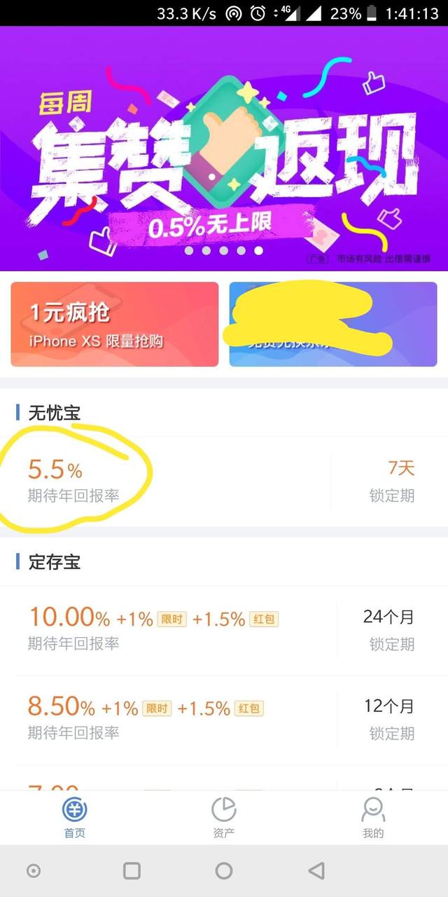 探索投资的世界——走进现金管理！