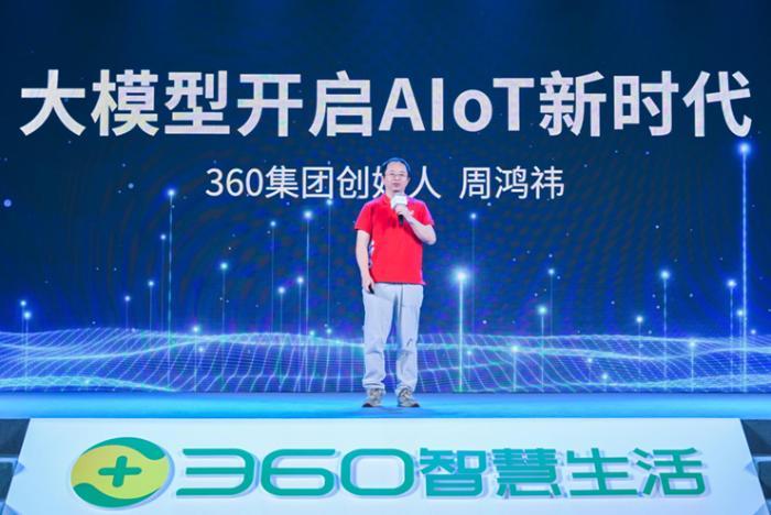 360视觉大模型重塑AIoT，智慧生活给周鸿祎“交卷”