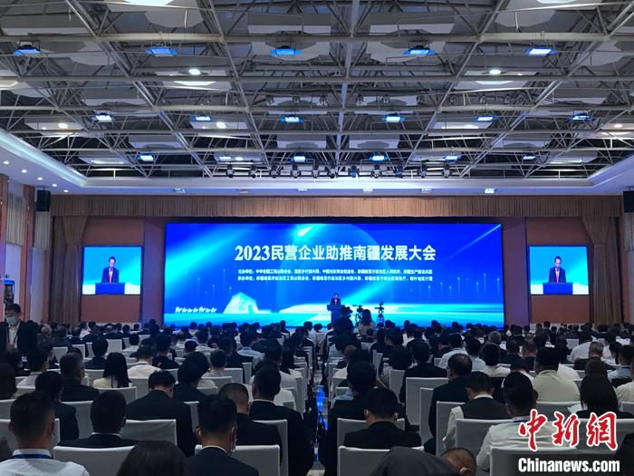 2023民营企业助推南疆发展大会在新疆喀什召开