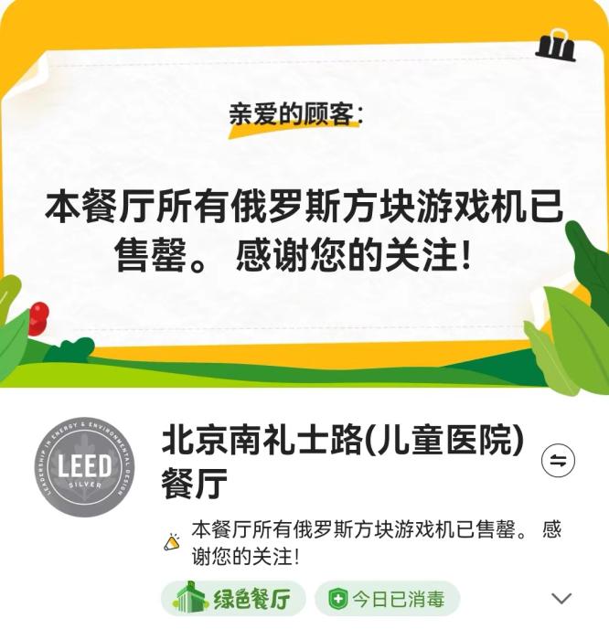 肯德基、麦当劳儿童节玩具断货背后：“代吃”现象卷土重来