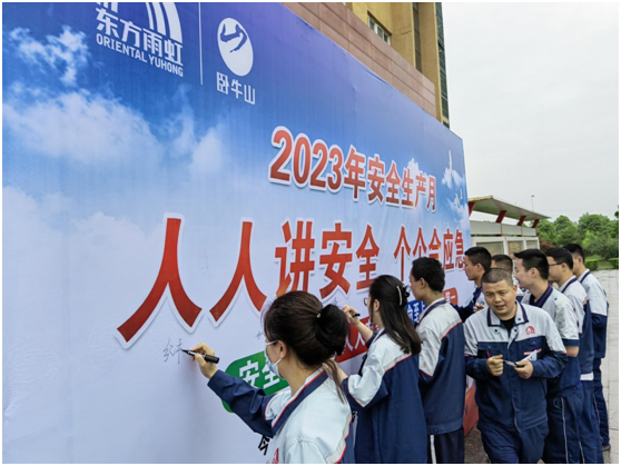 东方雨虹：扎实安全生产基本功，筑牢高质量发展之基